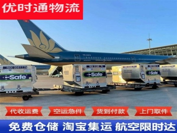 双江到克罗地亚空运加急专线